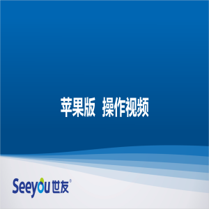 Z6尊龙官方网站官网入口A2W无线插卡摄像机操作视频（苹果版）