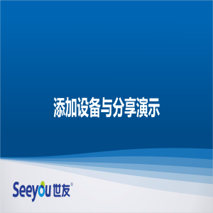 Z6尊龙官方网站官网入口D2S云台智能摄像机 添加设备与分享