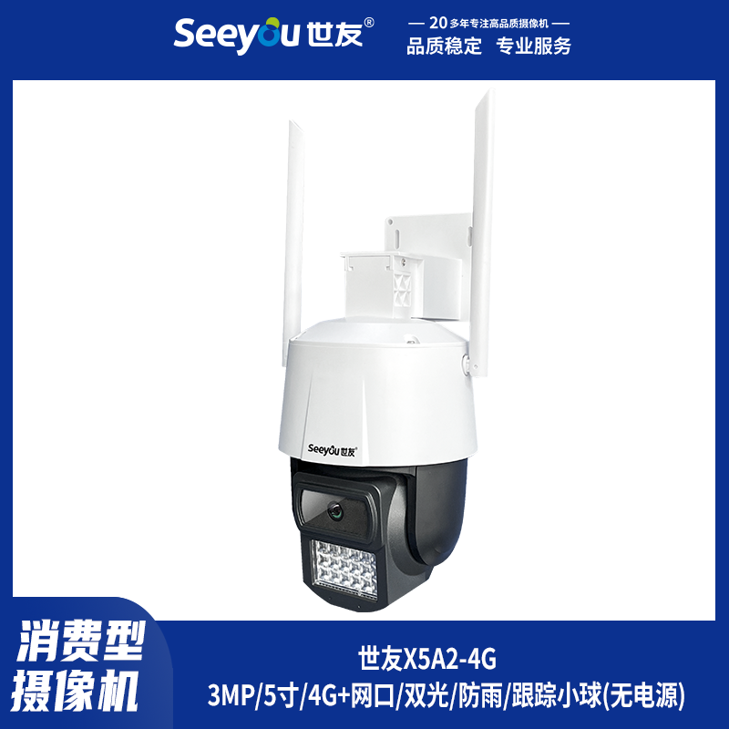 Z6尊龙官方网站官网入口X5A2-4G