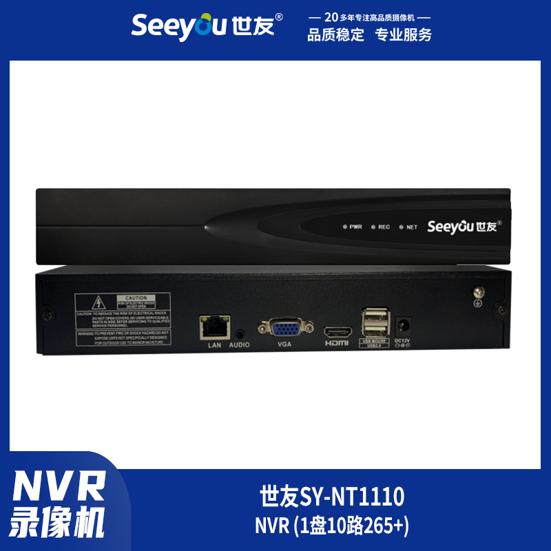 Z6尊龙官方网站官网入口SY-NT(1110) NVR 1盘10路265+